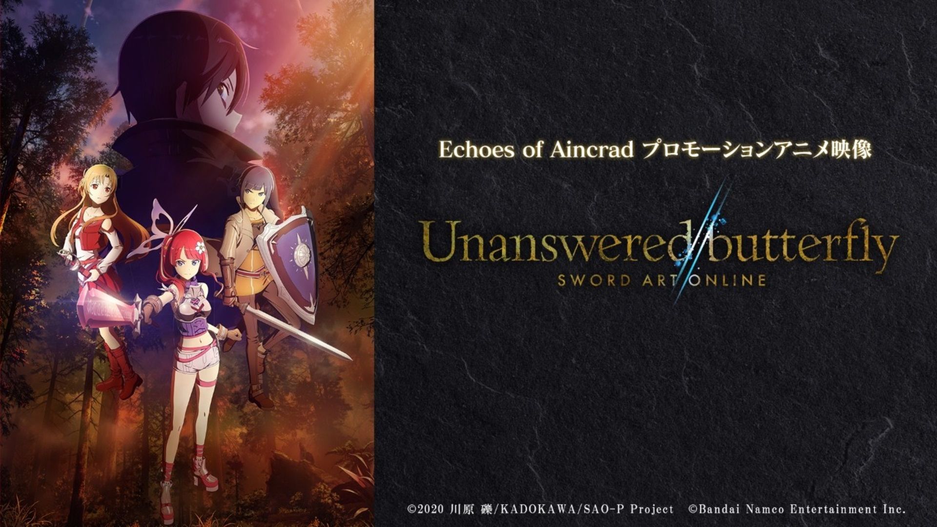 Sword Art Online's Kirito and Asuna Return With Official New Anime