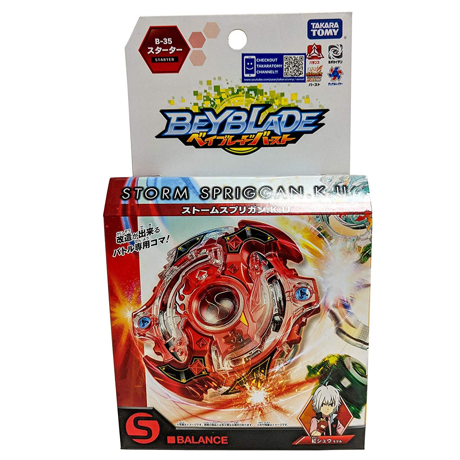 Best Beyblades (Updated 2021)