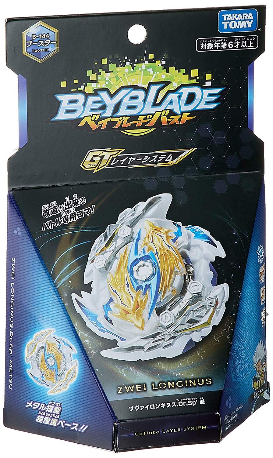 Best Beyblades (Updated 2021)