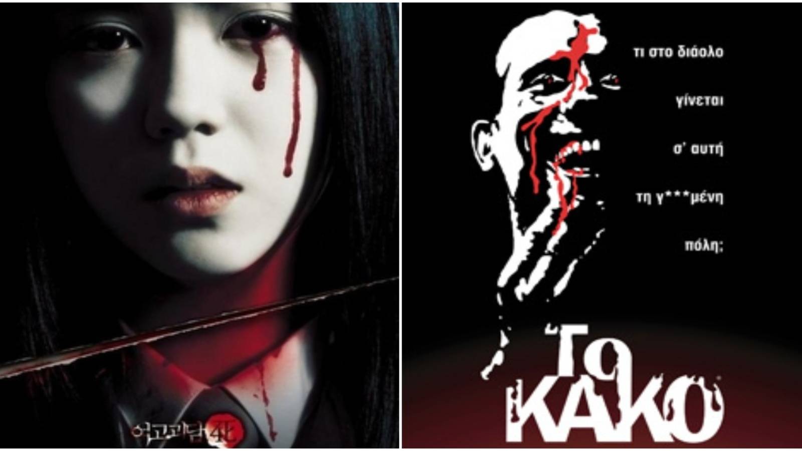 10 Obscure Foreign Horror Movies To Add To Your Watchlist