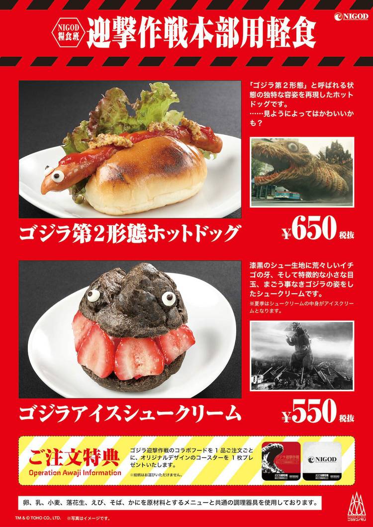 First-Ever Godzilla Museum Now Open In Japan