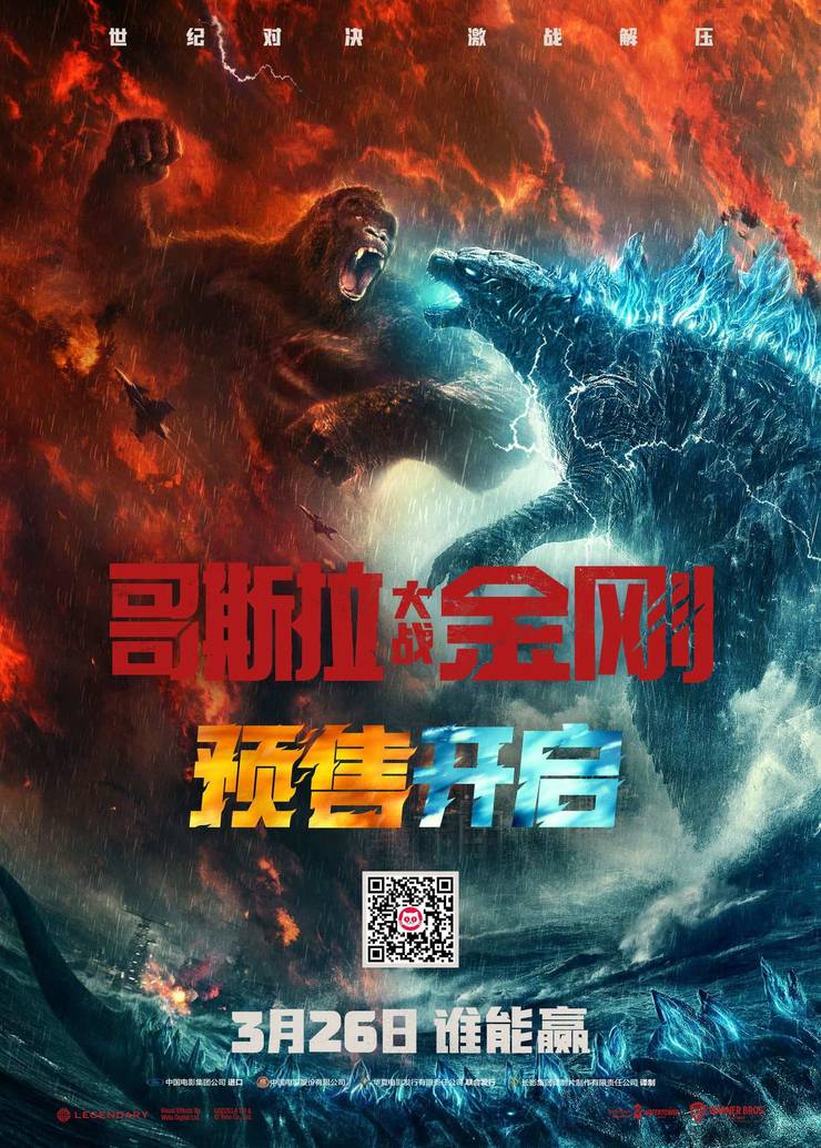 Godzilla Vs Kong Poster Takes The Fight To The Ocean