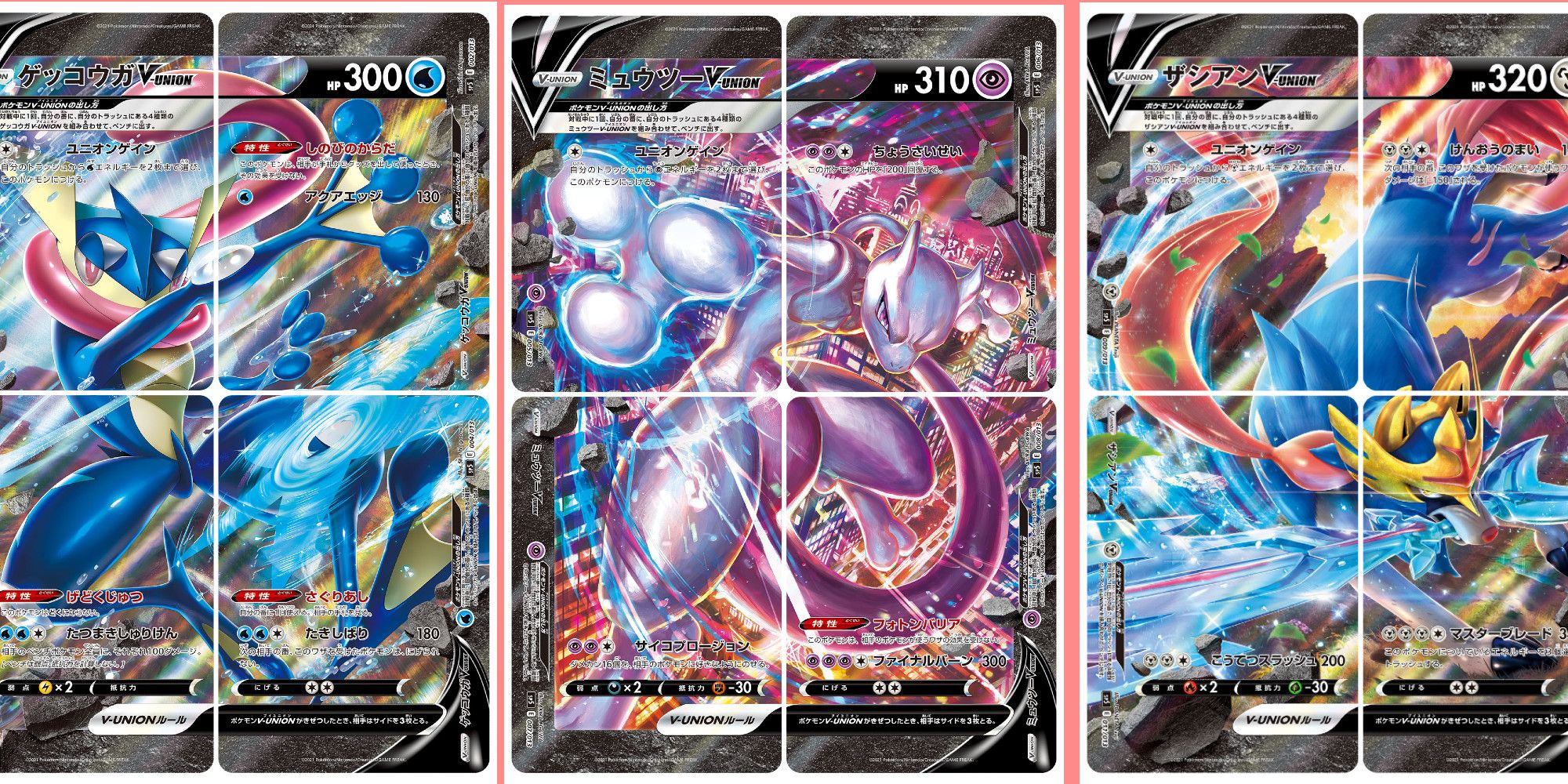 ポケモンカード V-UNION セット Pokémon TCG Reveals V-Union Cards Made Of Four Regular Cards