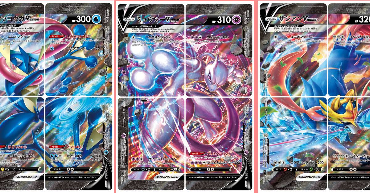 pokemon cards v union Pokmon TCG: Mewtwo V-UNION Special Collection The Eternal Forge UNION Card Text *NEW V-UNION POKEMON CARDS ARE