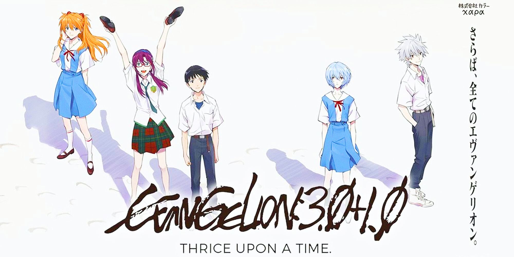 Evangelion: 3.0+1.01 Thrice Upon a Time Will Release on