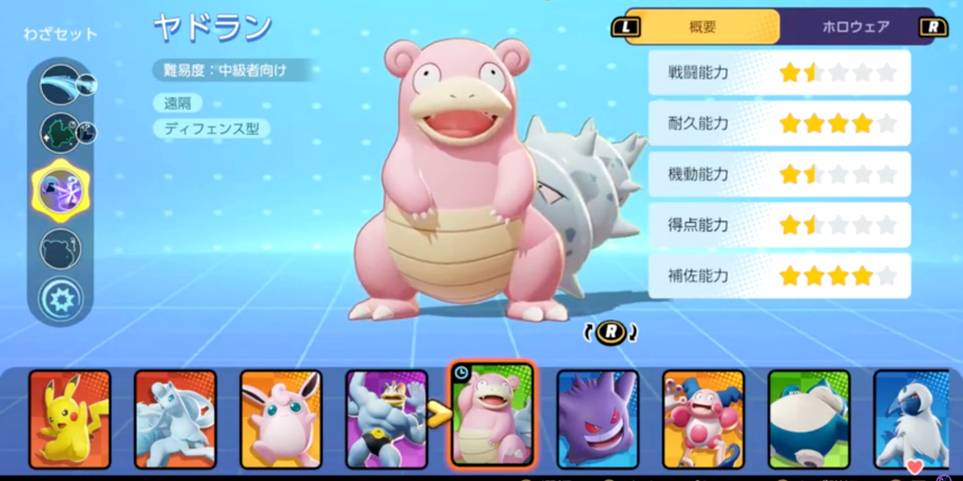 Pokemon Unite Slowbro Build Guide Best Skills Items Moves Pokemon Unite Slowbro Build Guide Best Skills Items Moves