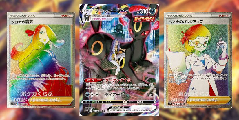 Pokmon TCG: Rarest Brilliant Stars Cards