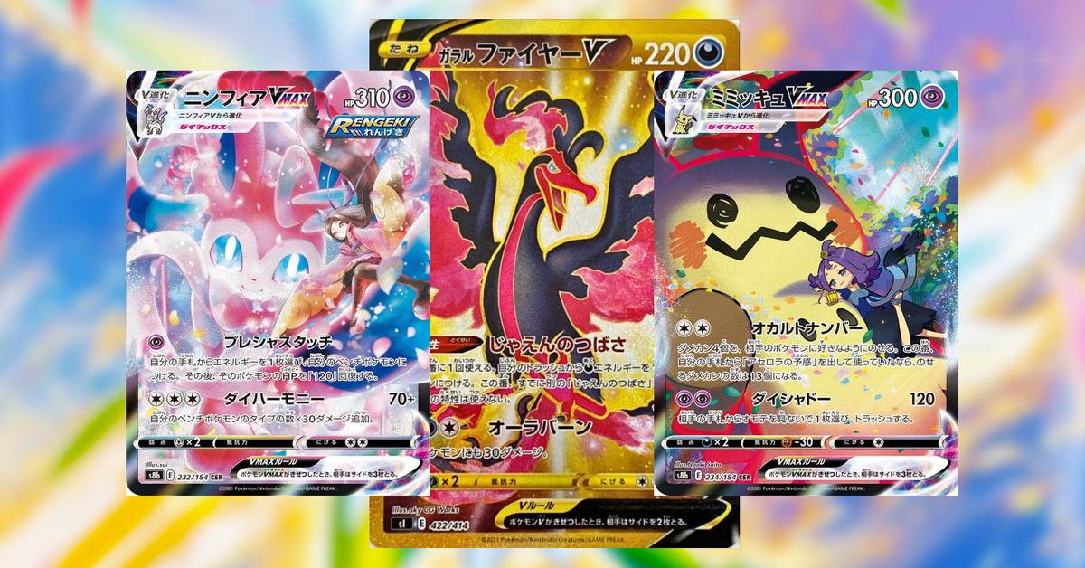 Pokmon TCG: Rarest Brilliant Stars Cards Pokmon TCG: Rarest Brilliant Stars Cards