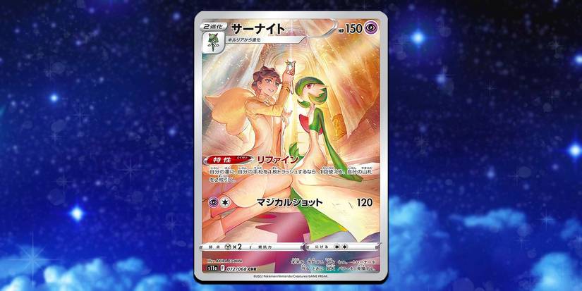 Best Incandescent Arcana Pokmon TCG Cards Likely To Hit Silver Tempest Best Incandescent Arcana Pokmon TCG Cards Likely To Hit Silver Tempest