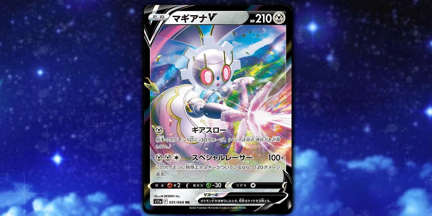 Best Pokémon TCG Cards In Japan That Preview Silver Tempest Set