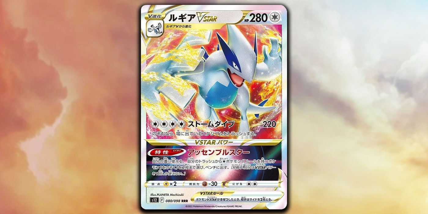 Best Pokémon TCG Cards In Japan That Preview Silver Tempest Set