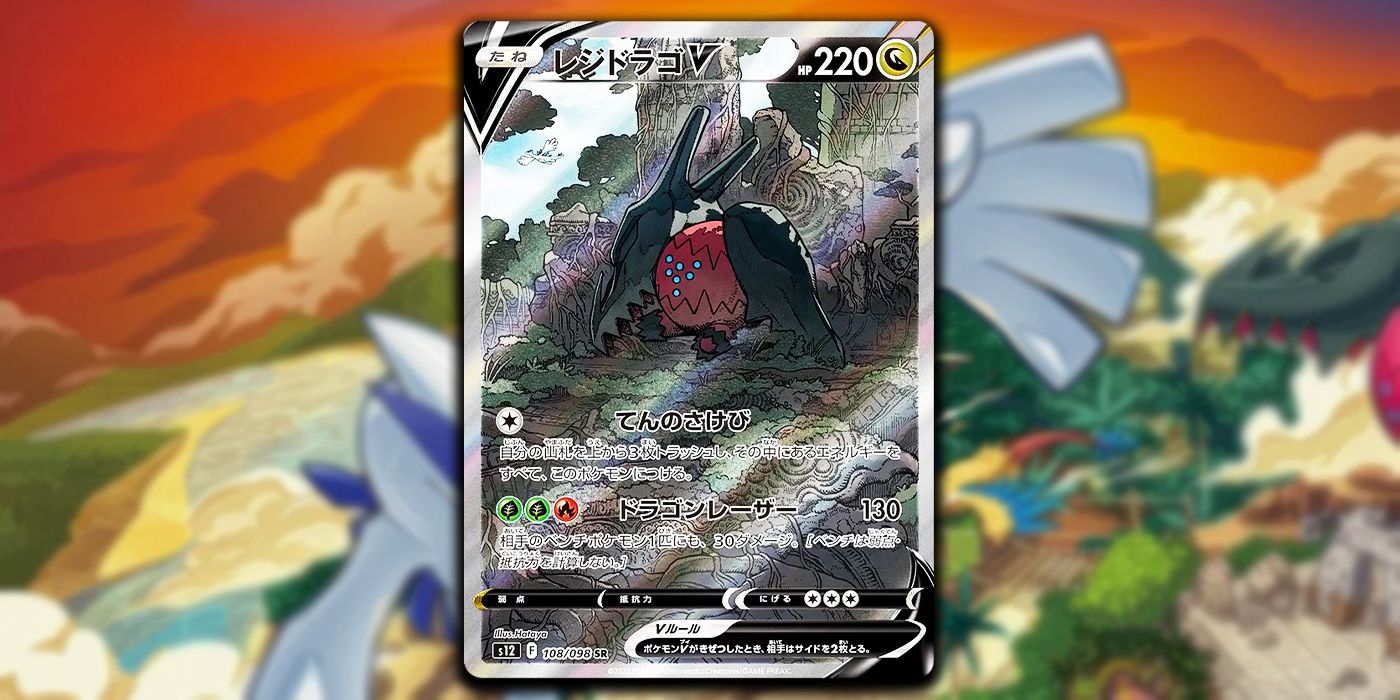 Pokémon TCG: Best Full Art Cards From Paradigm Trigger Revealed