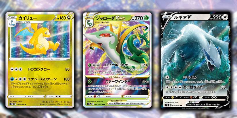 Every Card In Pokmon TCG's Silver Tempest Expansion Every Card In Pokmon TCG's Silver Tempest Expansion