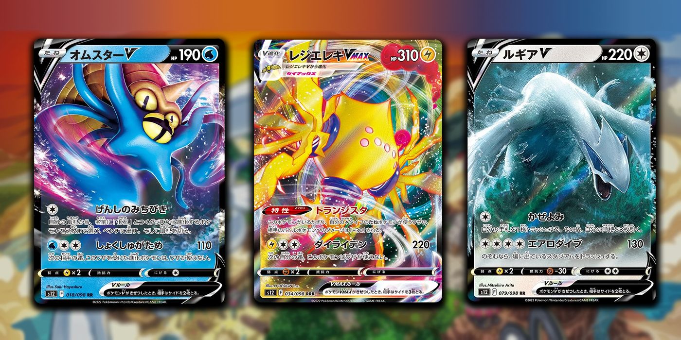 Every Card In Pokémon TCG's Paradigm Trigger Set