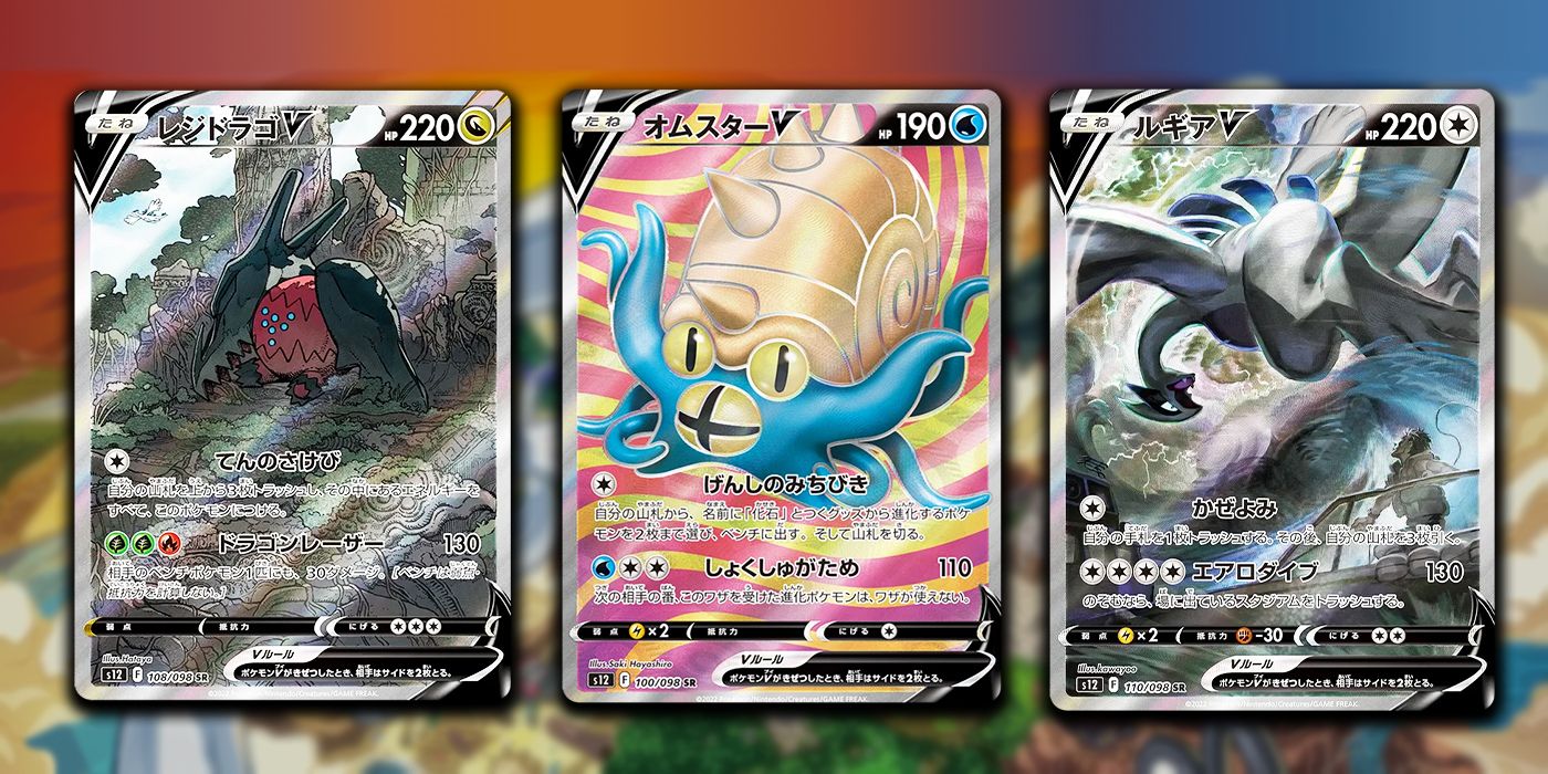 Every Card In Pokémon TCG's Paradigm Trigger Set