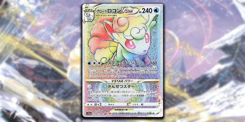 Pokmon TCG: Silver Tempest Secret Rares We Want To See Pokmon TCG: Silver Tempest Secret Rares We Want To See