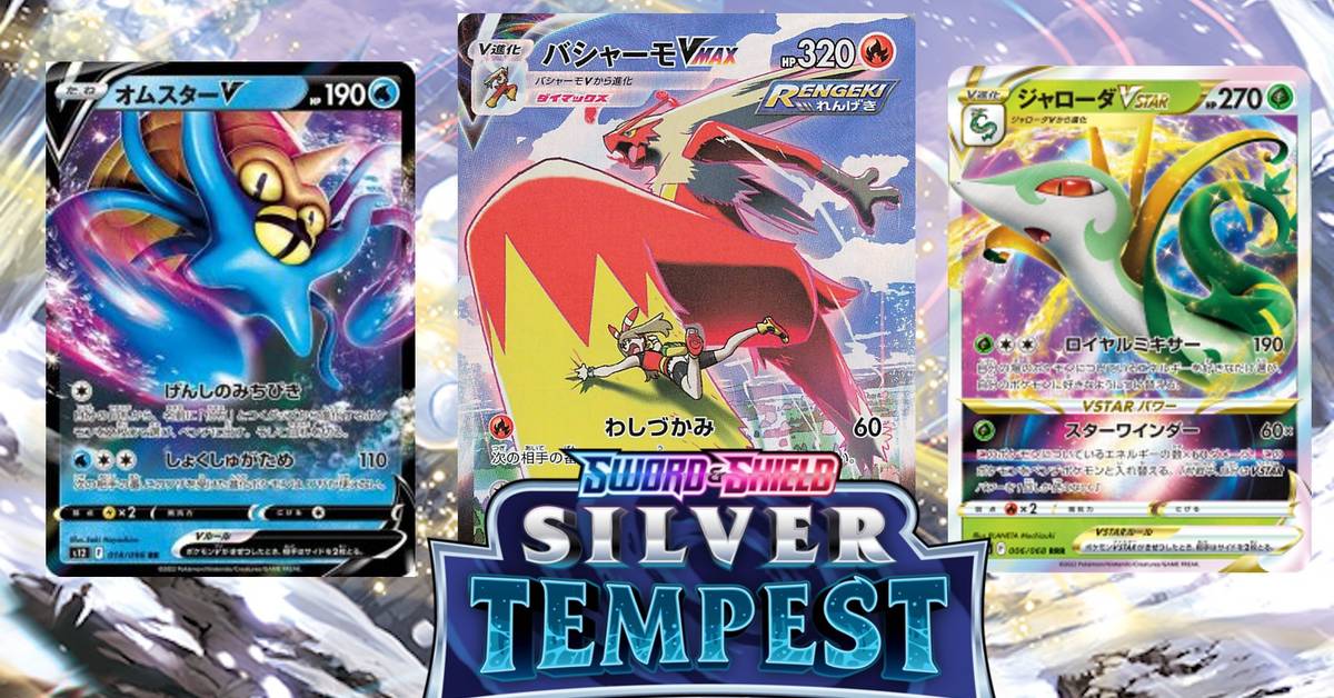 Pokmon TCG: Every V & VMAX Card In Silver Tempest