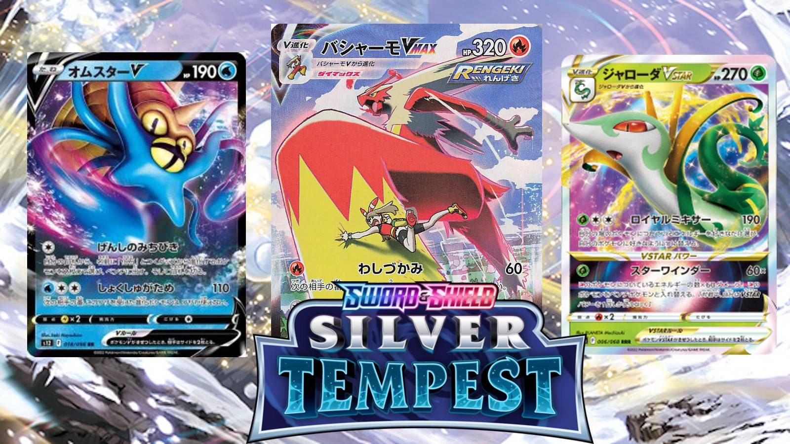 Pokmon TCG: Every V & VMAX Card In Silver Tempest Pokmon TCG: Every V & VMAX Card In Silver Tempest