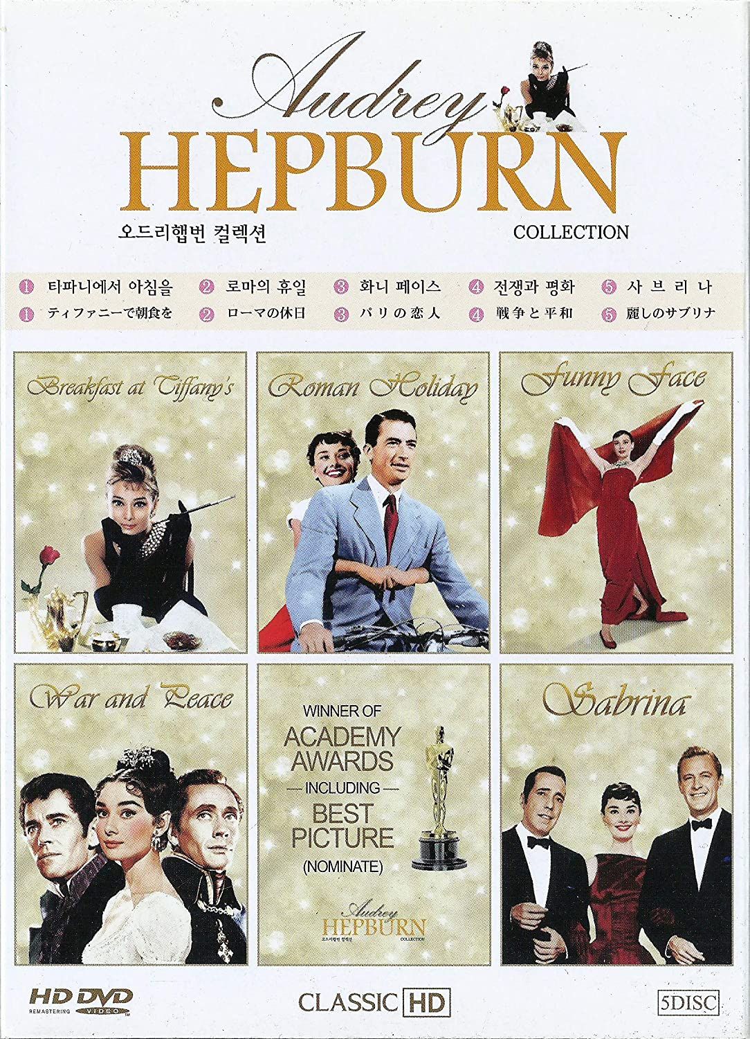 Audrey Hepburn collection best gifts for classic movie fans