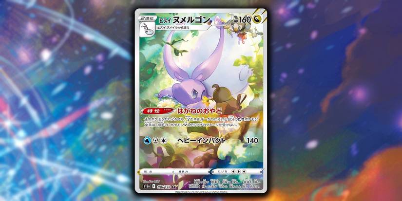 pokemon scarlet paldea evolved card list Amazon.com: Pokemon - 5 VMAX/VSTAR Card Lot Bundle - No Duplicates