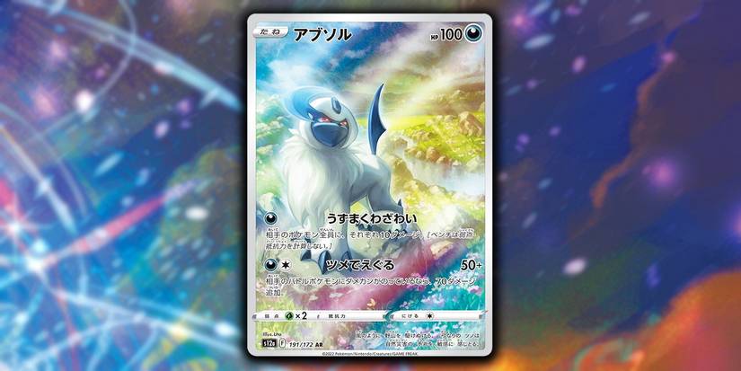 pokemon scarlet paldea evolved card list Amazon.com: Pokemon - 5 VMAX/VSTAR Card Lot Bundle - No Duplicates main image 1