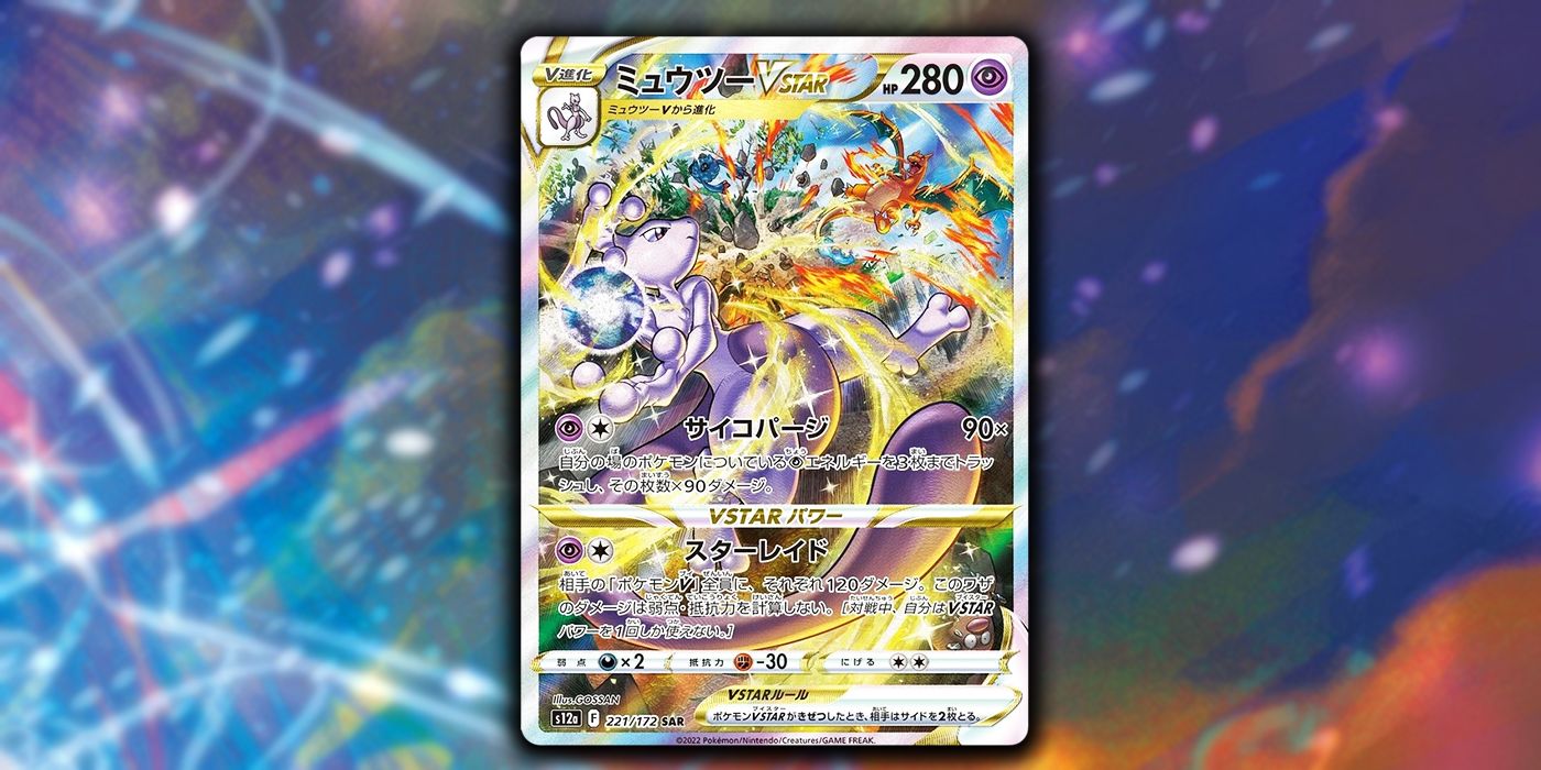 Pokémon TCG: Every VSTAR Universe Card Revealed So Far