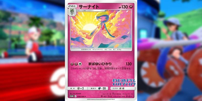 Best Pokmon TCG Pokmon Center Exclusives