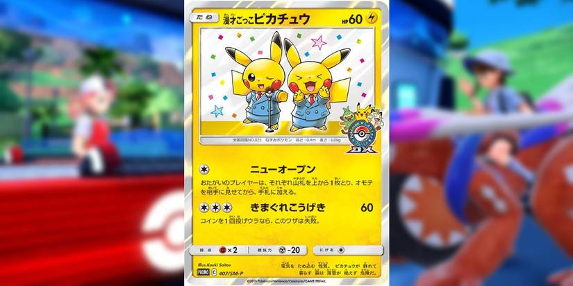 Best Pokmon TCG Pokmon Center Exclusives Best Pokmon TCG Pokmon Center Exclusives