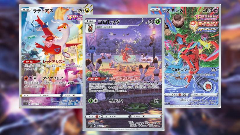 Pokmon TCG: All 90 Secret Rares In VSTAR Universe
