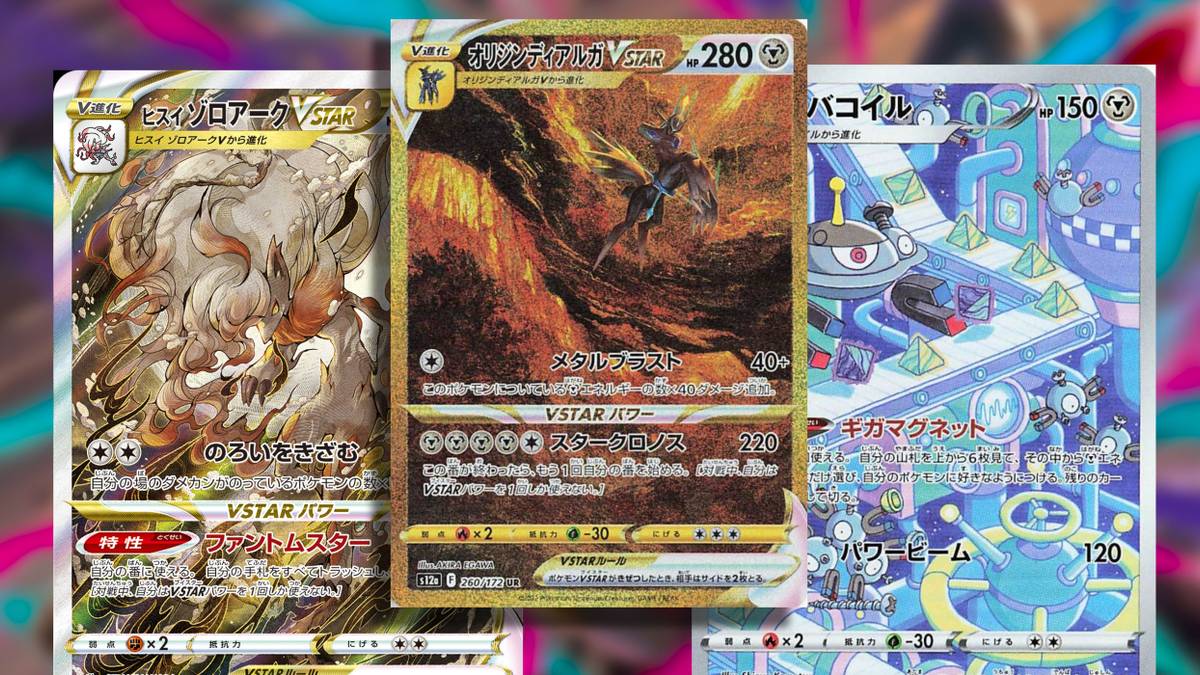 Pokmon TCG: All 90 Secret Rares In VSTAR Universe Pokmon TCG: All 90 Secret Rares In VSTAR Universe
