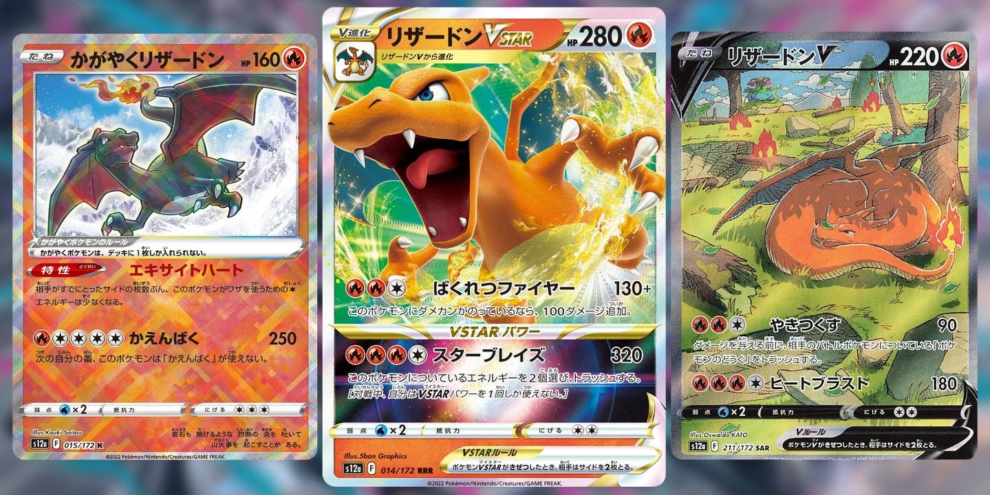 Pokémon TCG: Which VSTAR Universe Cards Will Be Worth The Most Money?