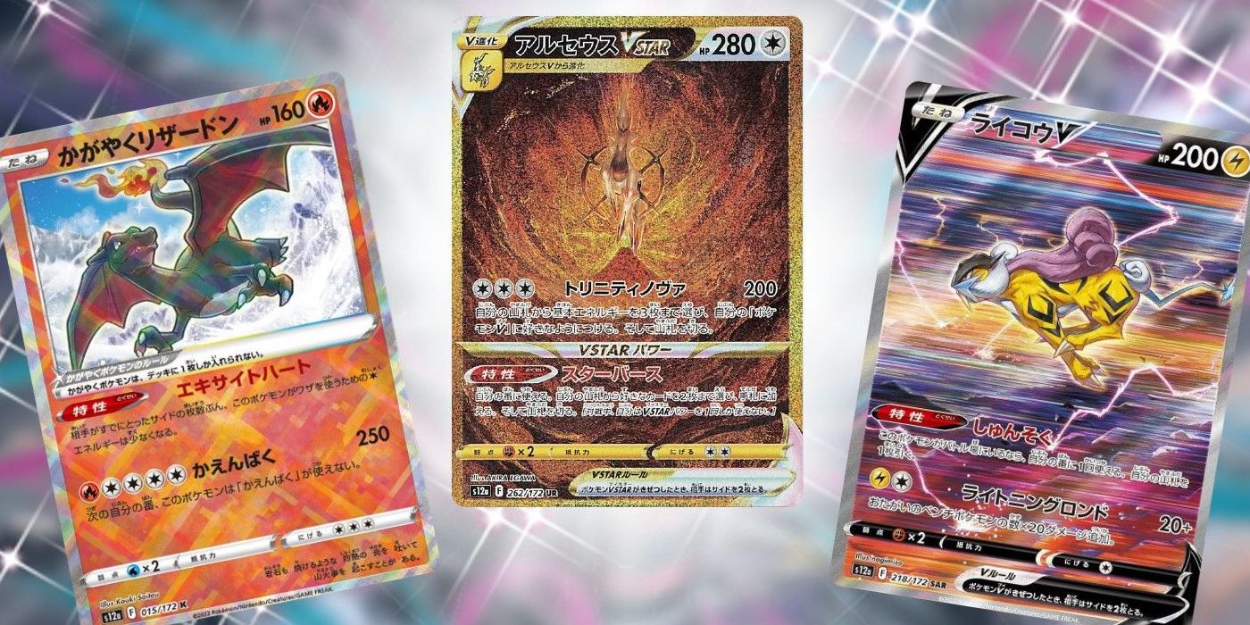 Pokmon TCG: Which VSTAR Universe Cards Will Be Worth The Most Money?