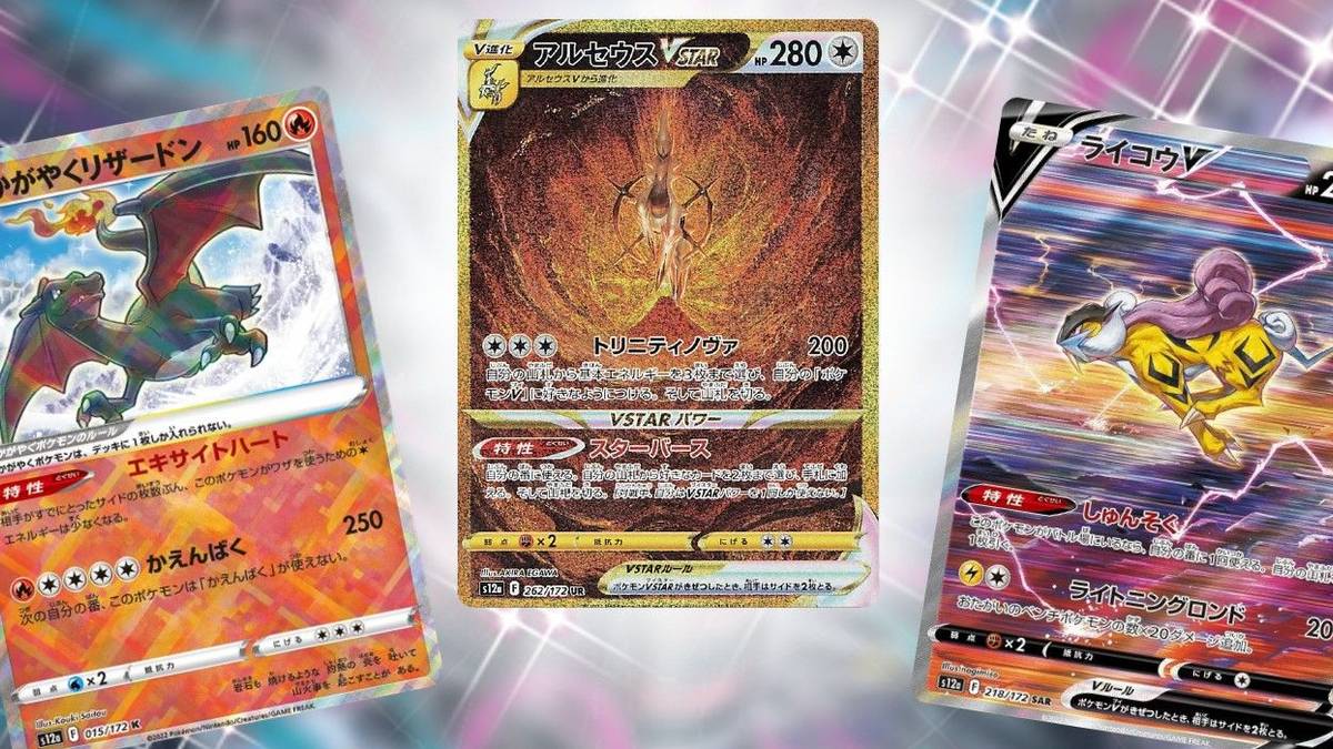 Pokmon TCG: Which VSTAR Universe Cards Will Be Worth The Most Money? Pokmon TCG: Which VSTAR Universe Cards Will Be Worth The Most Money?