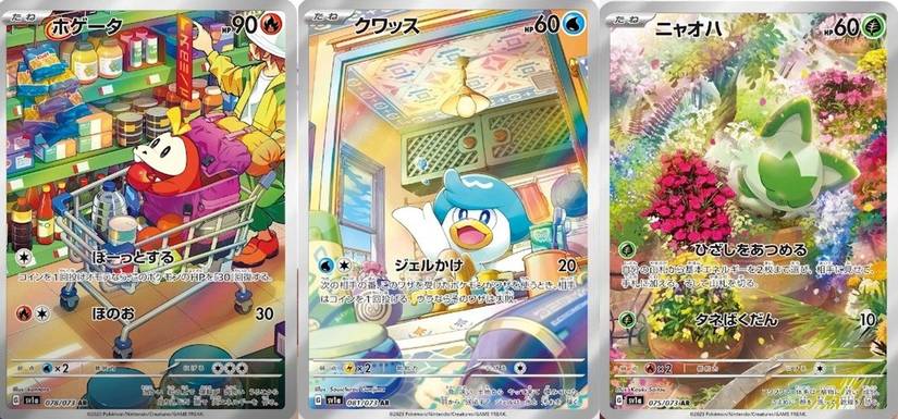 Which Pokmon TCG Triplet Beat Starter Full Art Card Is Best Which Pokmon TCG Triplet Beat Starter Full Art Card Is Best