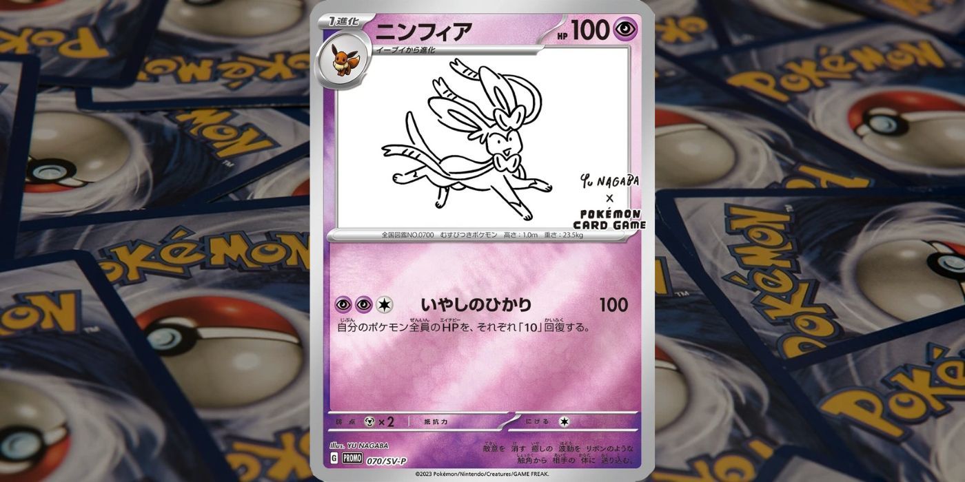 yu nagaba Sylveon Glaceon ニンフィア、グレイシア Glaceon 069/SV-P YU NAGABA PROMO Pokemon Card Japanese | eBay