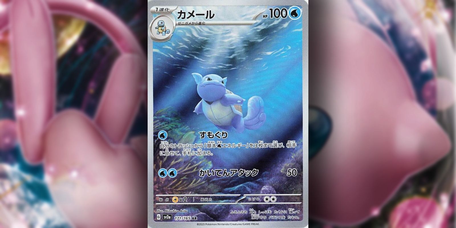 10 Pokémon Card 151 Secret Rares With The Best Artwork, Ranked