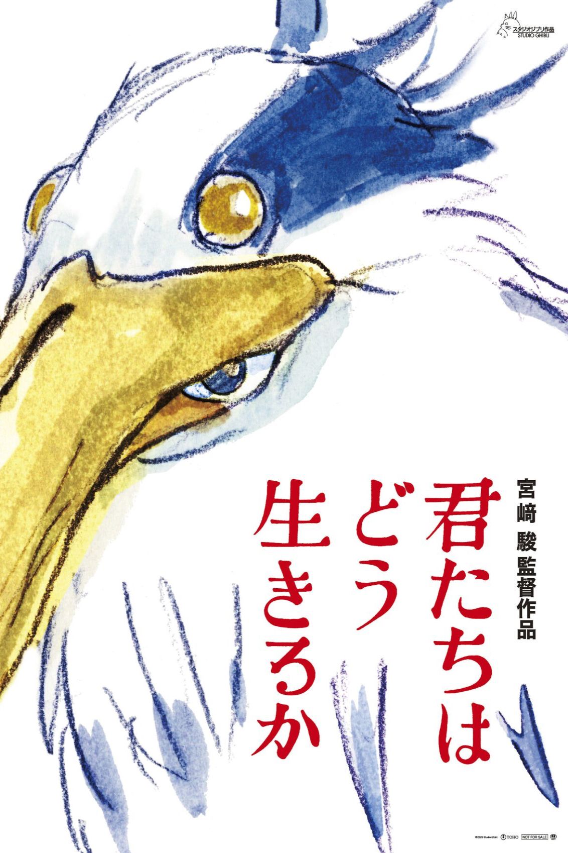 The Boy and the Heron