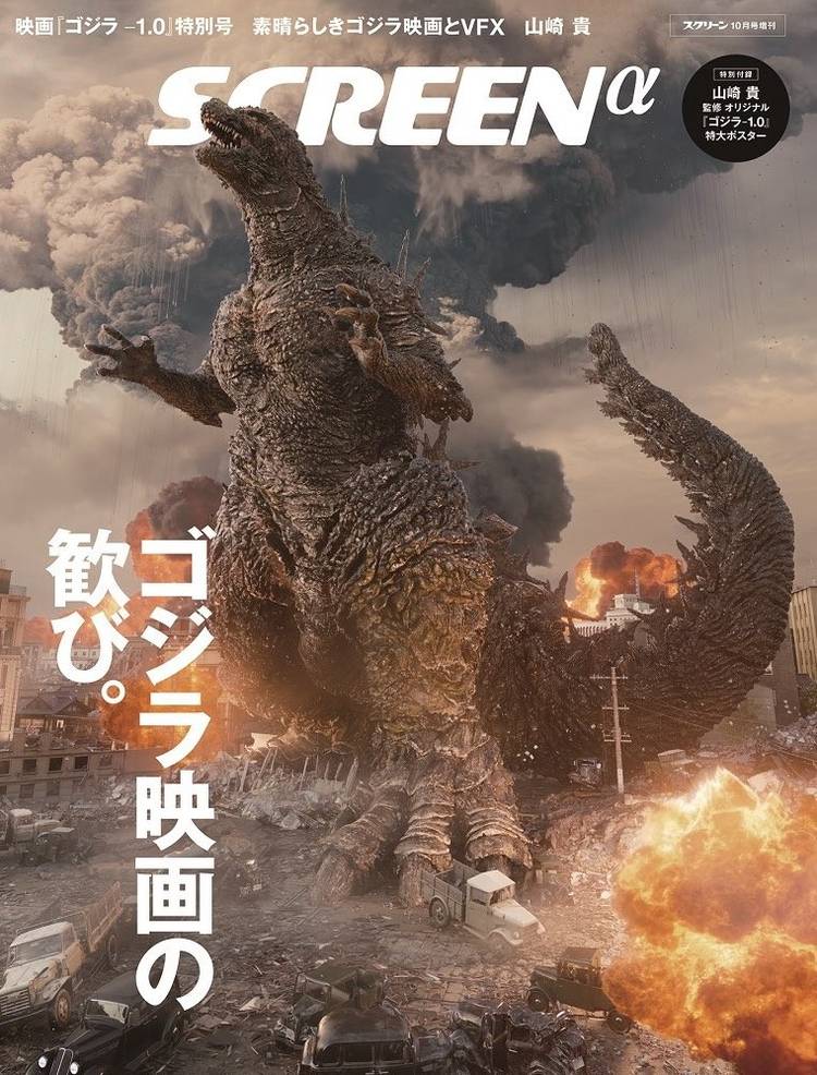 Godzilla's Size & Power Showcased In New Movie Poster Image