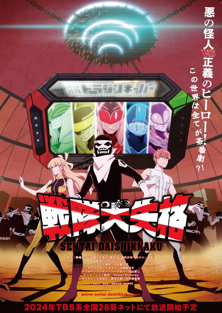 Dark Power Rangers Anime Gets First Trailer And Release Date