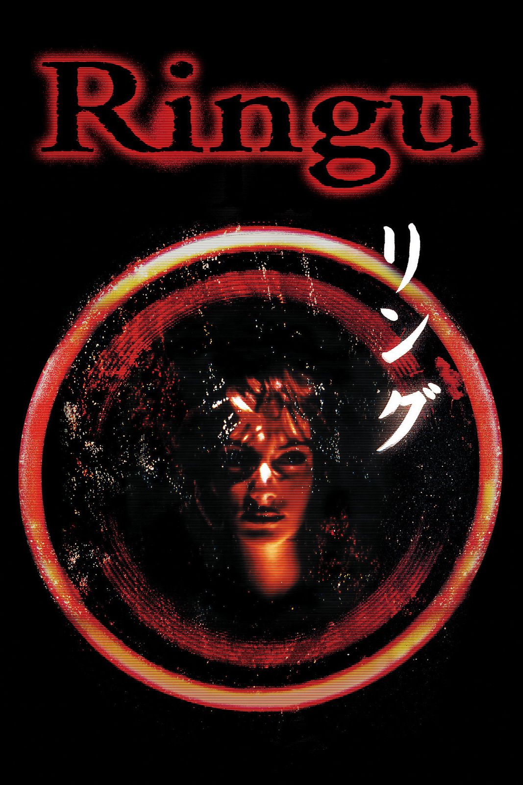 Ringu