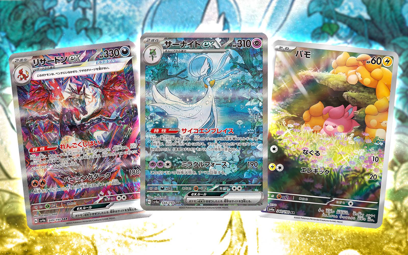 10 Shiny Pokmon Cards From Paldean Fates You'll Want ASAP