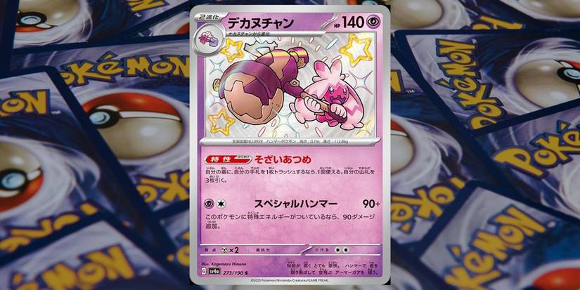 10 Shiny Pokmon Cards From Paldean Fates You'll Want ASAP 10 Shiny Pokmon Cards From Paldean Fates You'll Want ASAP