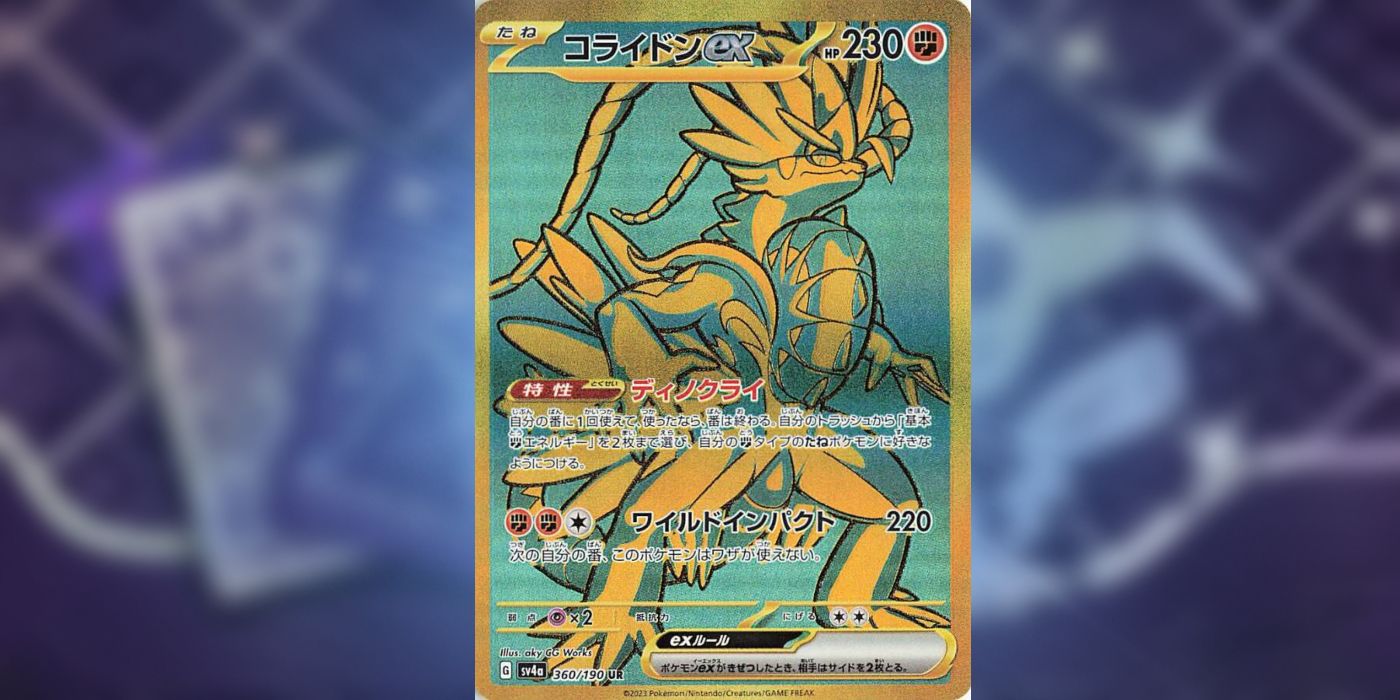 10 Pokmon TCG: Paldean Fates ex Cards You'll Want To Collect ASAP