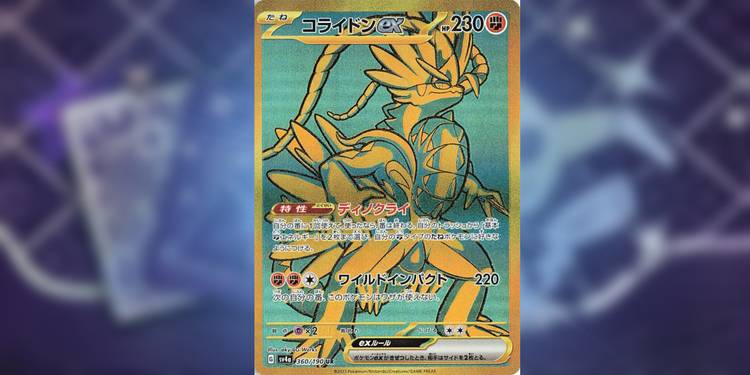 10 Pokmon TCG: Paldean Fates ex Cards You'll Want To Collect ASAP 10 Pokmon TCG: Paldean Fates ex Cards You'll Want To Collect ASAP