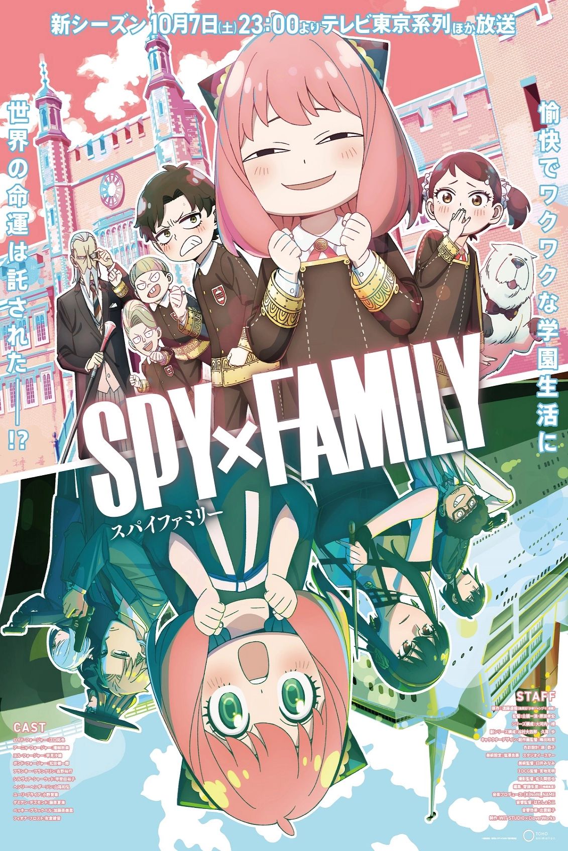 Spy X Family Vol. 12