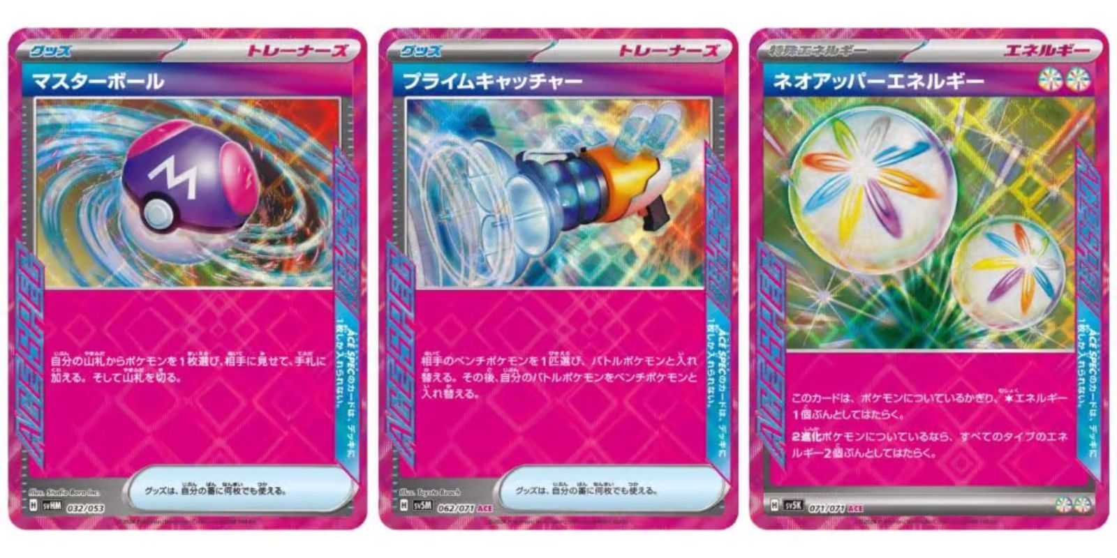 ace japanese pokemon card Fishing Rod MAX - SV8a: Terastal Fest ex [ACE SPEC RARE] [Near Mint] main image 1