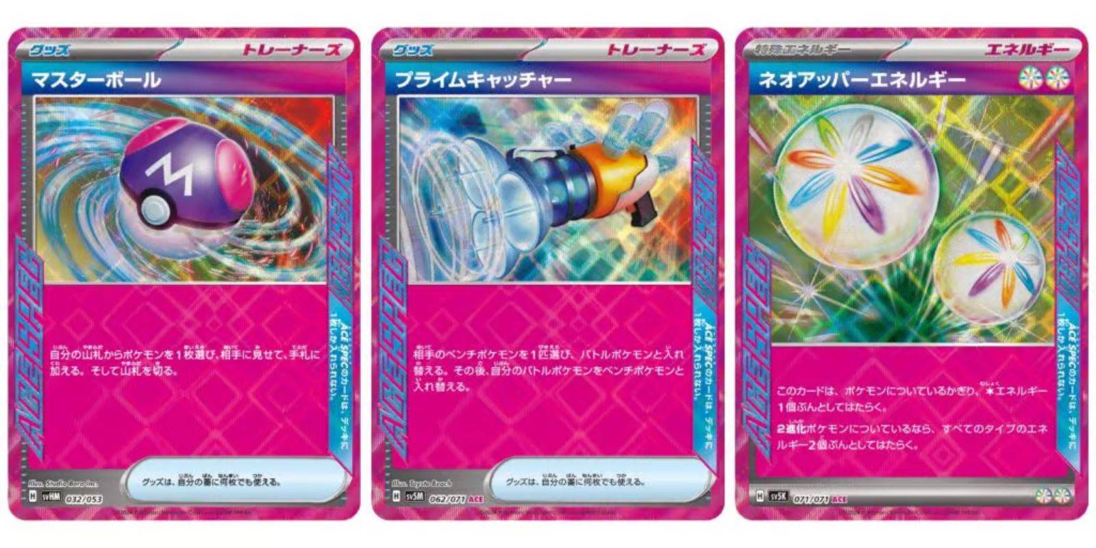 ace spec cards pokemon tcg Poke Vital A - 062/064 Ultra Rare LOT of 42 Pokemon Card
