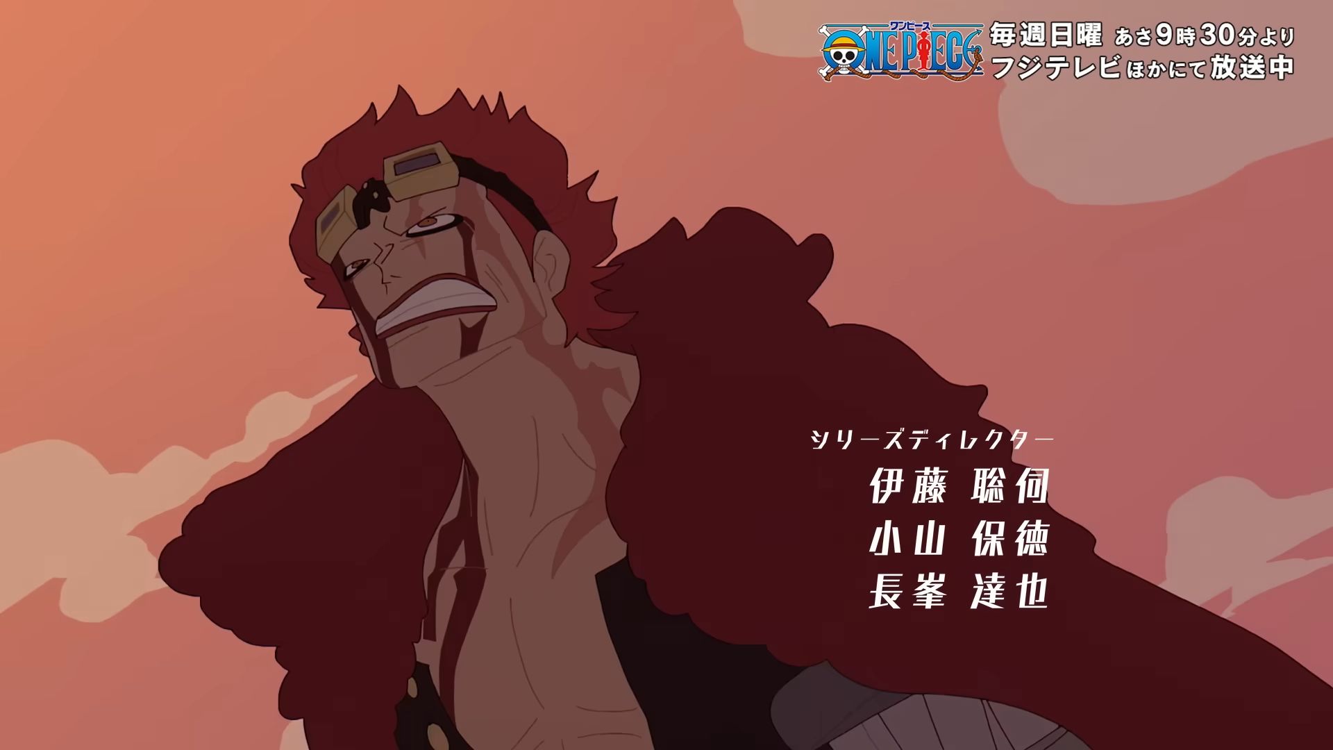 One Piece 