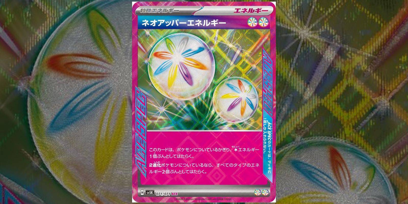 ace japanese pokemon card Cinderace ex SR 116/102 Stellar Miracle From the Pokemon Card Game set Super Electric Breaker ACE 10 M Alakazam EX