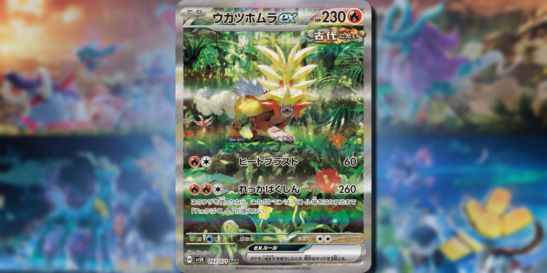 most expensive pokemon card in temporal forces Amazon.com: Pokemon - Gengar ex - Ultra Rare - Full Art - 193/162 main image 0